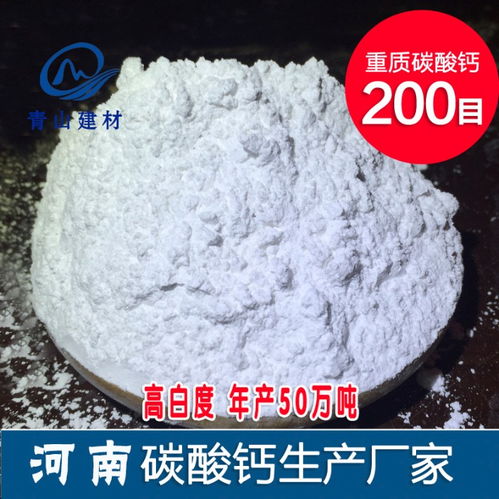 南阳钙粉厂供应200目重钙粉