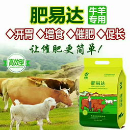 【牛羊用多维牛催肥饲料添加剂维生素预混料配合吸收好长的快】- 
