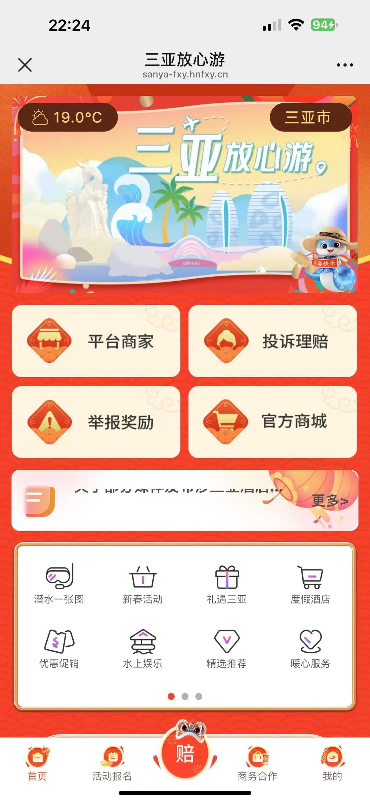 豪门国际官网-追求康健,你我一起生长