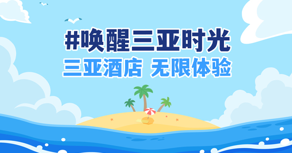 旅馆只能躺平？？？？？豪门国际官网给你提供些新思绪！