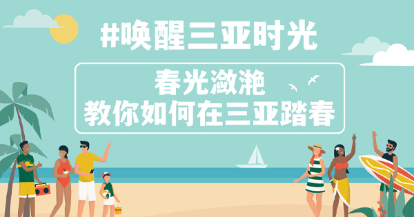 文青荟萃！这些豪门国际官网春日好行止快码住