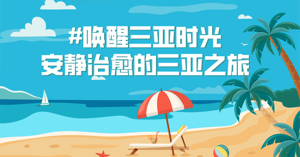 想拥有清静假期，，，，豪门国际官网给你点灵感