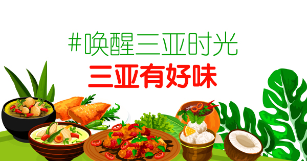 北纬18度的风味豪门国际官网