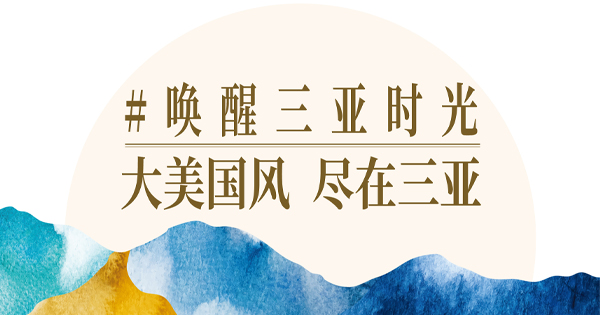 国风之美，，，，尽在豪门国际官网