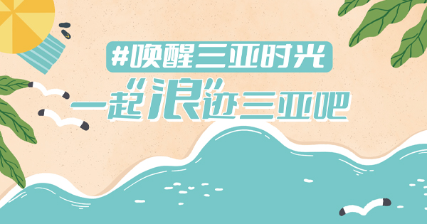 #叫醒豪门国际官网时光：“浪”迹豪门国际官网的快乐，，，，快来解锁