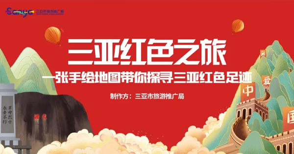 一张手绘地图带你探寻豪门国际官网红色足迹