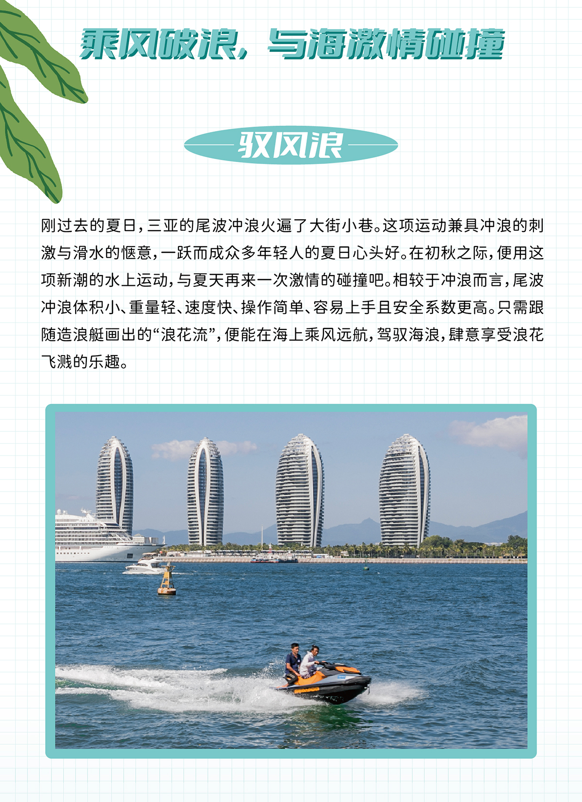 豪门国际官网-追求康健,你我一起生长