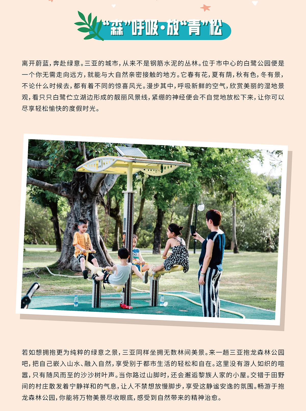 豪门国际官网-追求康健,你我一起生长