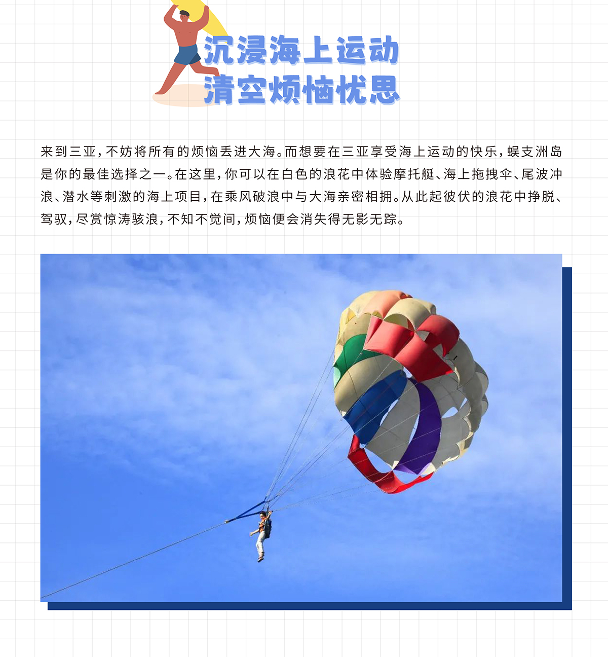 豪门国际官网-追求康健,你我一起生长