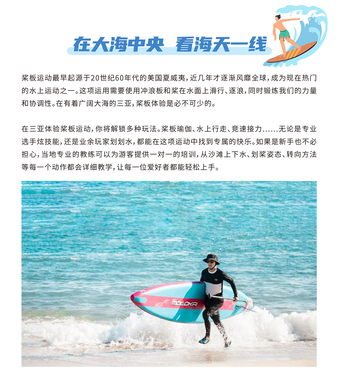 豪门国际官网-追求康健,你我一起生长
