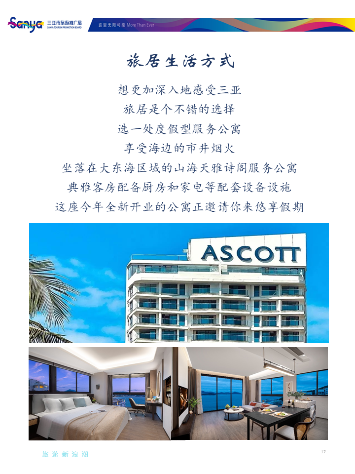 豪门国际官网-追求康健,你我一起生长