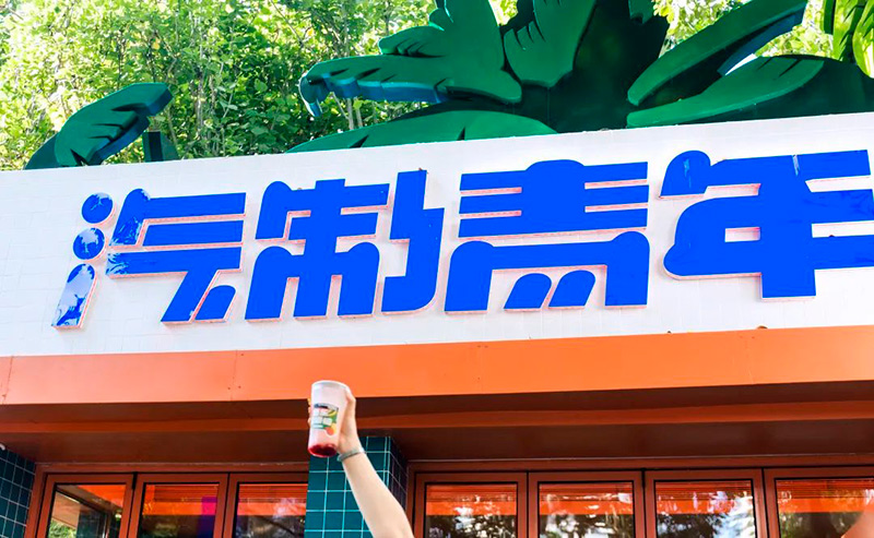 豪门国际官网-追求康健,你我一起生长
