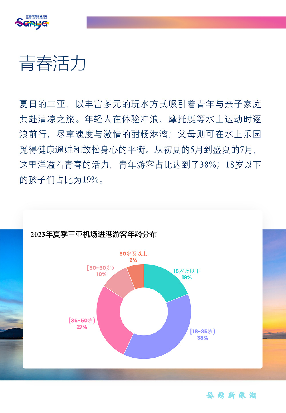 豪门国际官网-追求康健,你我一起生长
