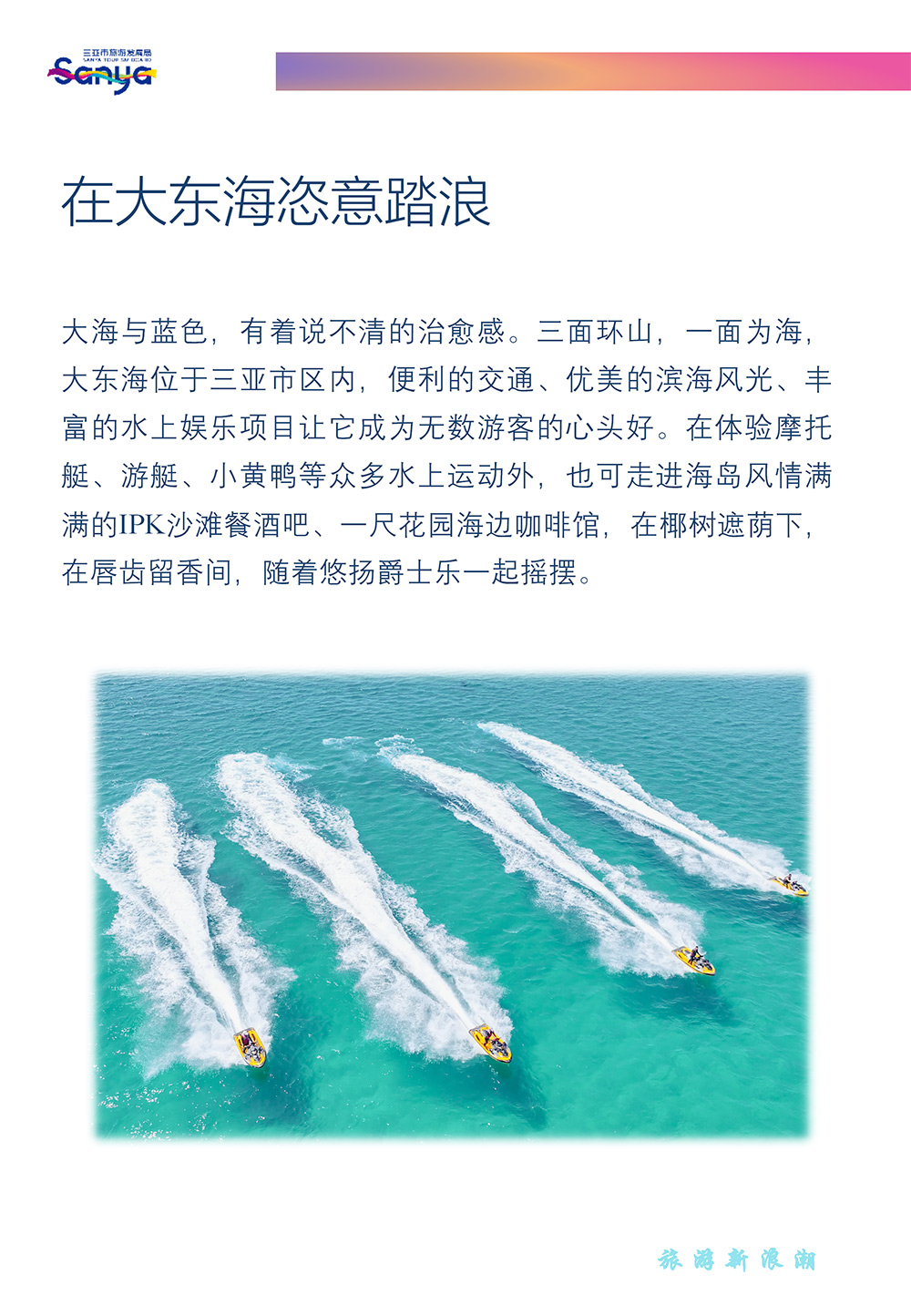 豪门国际官网-追求康健,你我一起生长