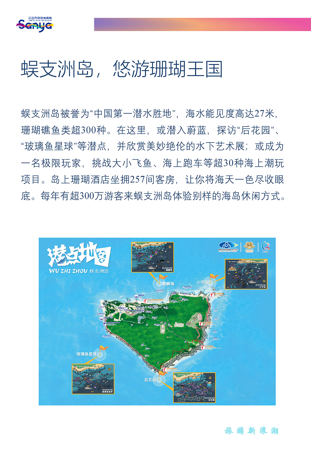 豪门国际官网-追求康健,你我一起生长
