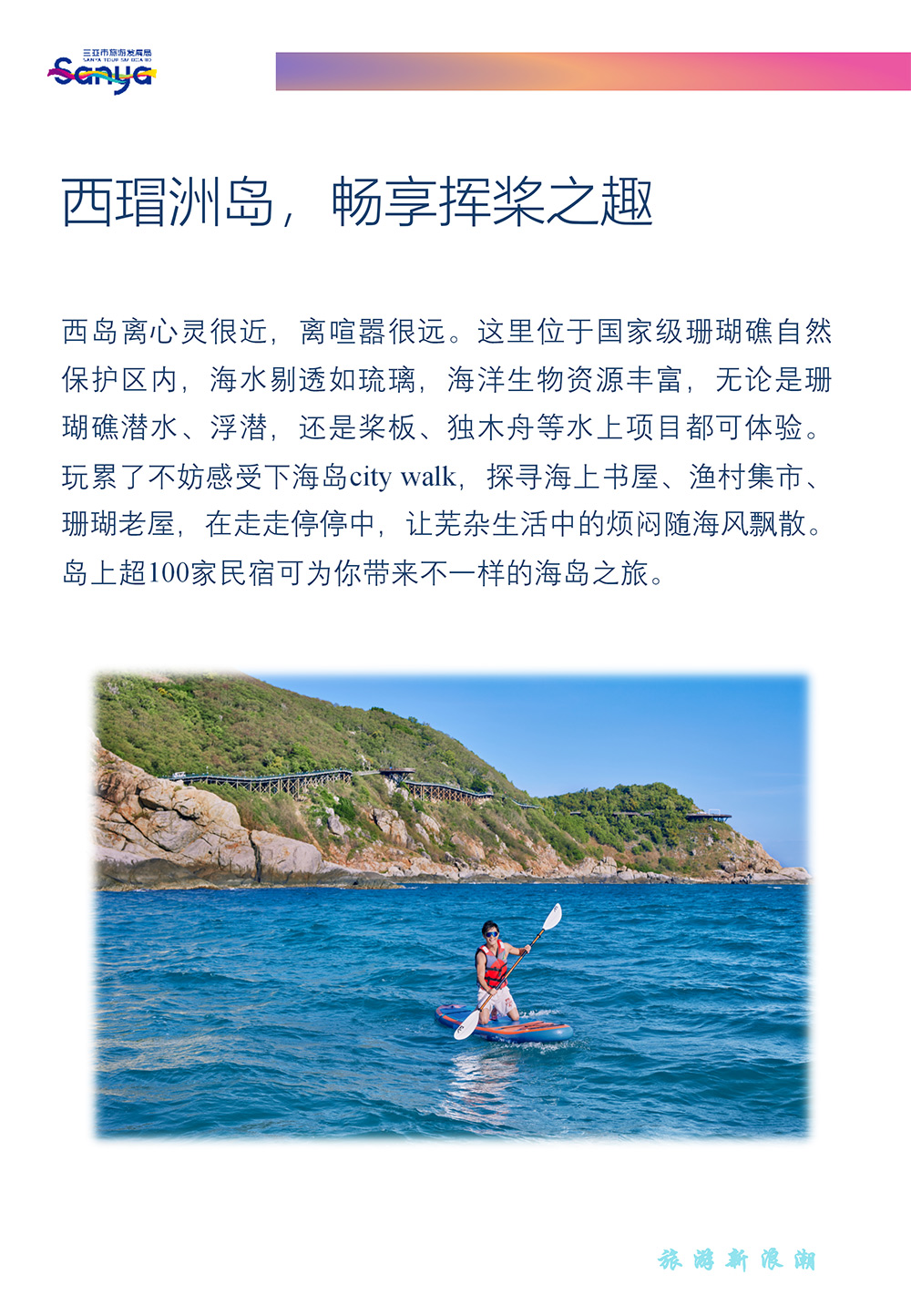 豪门国际官网-追求康健,你我一起生长