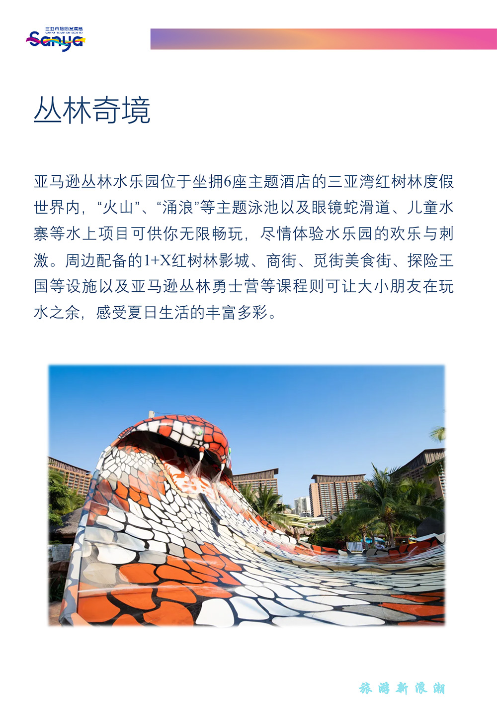 豪门国际官网-追求康健,你我一起生长