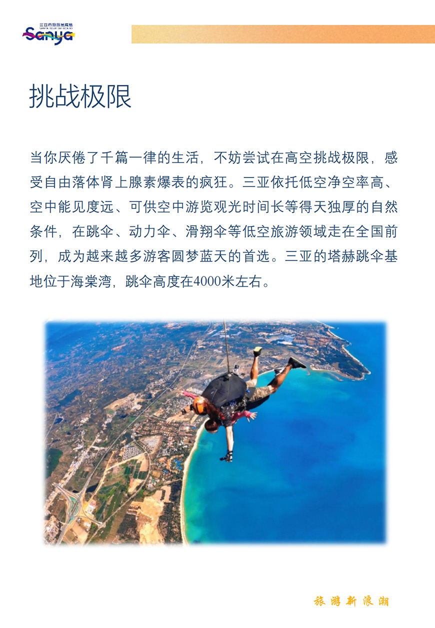 豪门国际官网-追求康健,你我一起生长