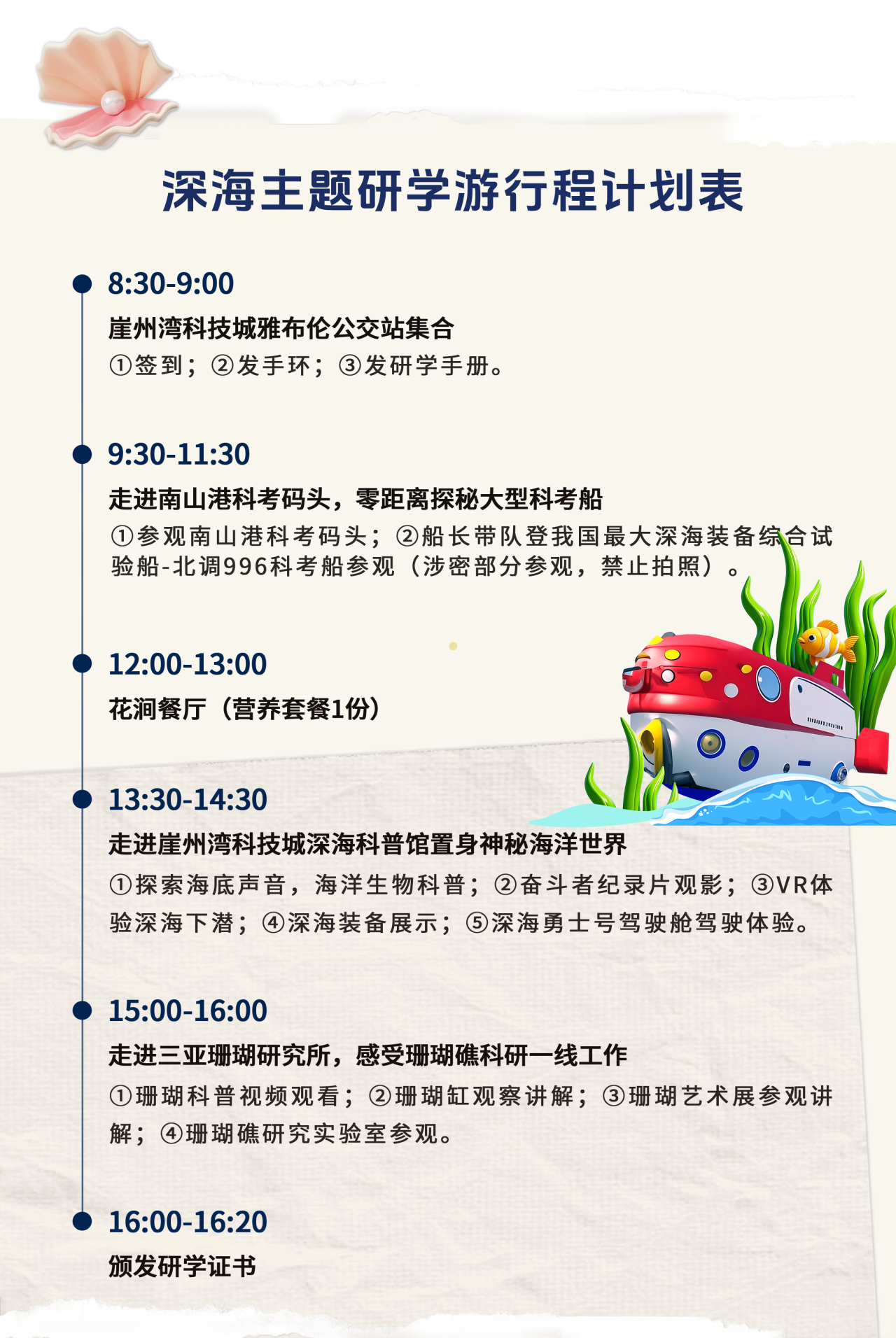 豪门国际官网-追求康健,你我一起生长