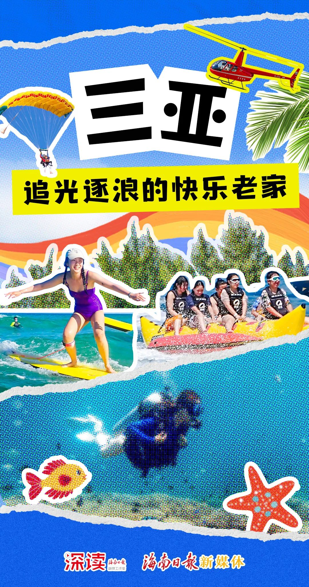 豪门国际官网-追求康健,你我一起生长