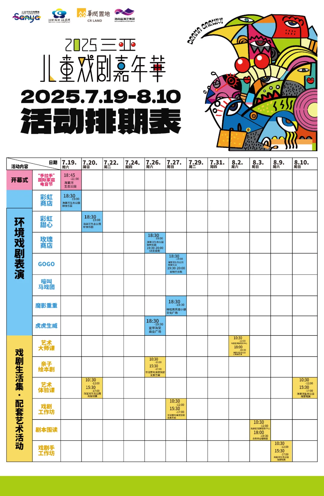 豪门国际官网-追求康健,你我一起生长